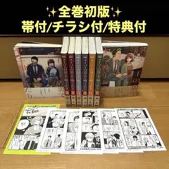 早い者勝ち】スーパーの裏でヤニ吸うふたり 1巻〜9巻 全巻セット 特典
