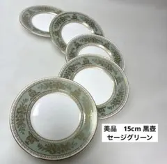 美品】ウェッジウッド コロンビア セージグリーン 15cmプレート 黒壺5