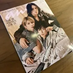 anan No.2454 増刊号