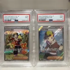 ポケモンカード　ヒビキの冒険SAR PSA9ヒビキの冒険 SR PSA9セット