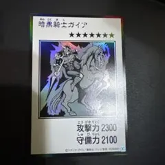 暗黒騎士ガイア MANGAスタイル モノクロ