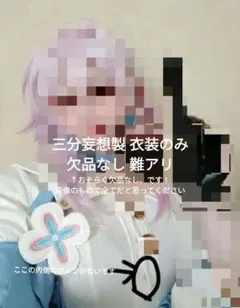 崩壊スターレイル 三月なのか コスプレ 衣装 三分妄想