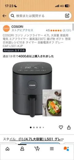 2026年最新】ノンフライヤー cosori 4.7の人気アイテム - メルカリ