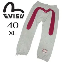 希少 EVISU 大黒 インサート スウェットパンツ 40 グレー ビッグカモメ