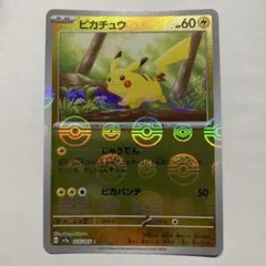 ピカチュウ C スカーレット&バイオレット 強化拡張パック ポケモン