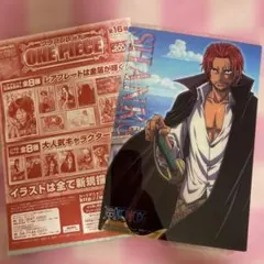 ONE PIECE 1000LOGS 扉絵 ブロマイド 第581話 シャンクス ONE PIECE 1000LOGS 扉絵 ブロマイド 第581話 シャンクス | Mercari