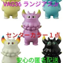 VAG36 ランジアスJr T9G