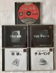 ①THE麻雀②THEリバーシ③THE花札④将棋Ⅱ⑤ザ・カーリング　ソフト 5本