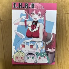 ♢ Z.H.R.B ホロライブ イラスト集