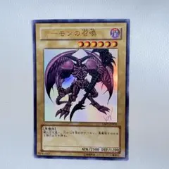 遊戯王 デーモンの召喚 ウルトラレア YAP1-JP003