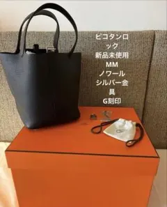 エルメスピンクタンロック pm♡ブルーニュイ新品未使用 - メルカリ
