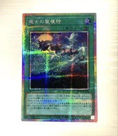 魔女の聖夜行 ウィッチクラフト・ワルプルギース RV01-JP028 プリズマ