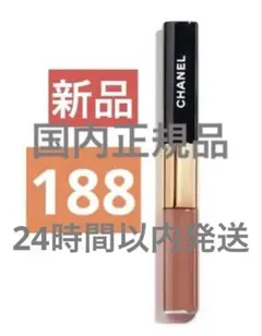 【新品未開封】新色限定188シャネル2in1リップ トゥニュキャラメルベージュ