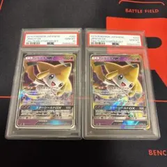 ポケモンカード】超貴重！絶版 2019年 ジラーチGX 神イラスト PSA10
