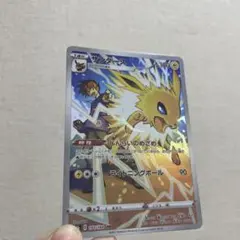 サンダース CHR S8b VMAXクライマックス 193/184 - メルカリ