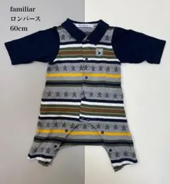 familiar ポロロンパース ネイビー/グレー 60cm