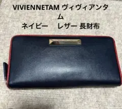 Vivienne Tam レザー長財布 ネイビーのサムネイル