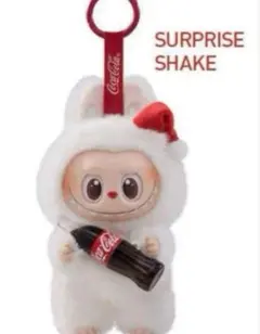 ※必読ポップマート　ラブブ　ぬいぐるみ　シャケ　コカコーラ　コーラ　SHAKE