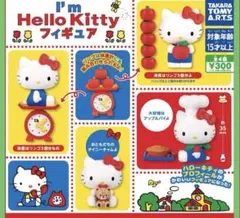 I’m Hello Kitty フィギュアコレクション　全4種セット コンプ