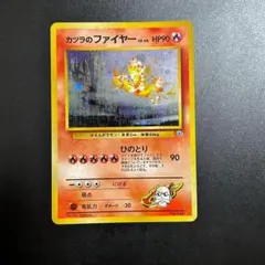 カツラのファイヤー ★ ジム拡張第2弾 闇からの挑戦のサムネイル