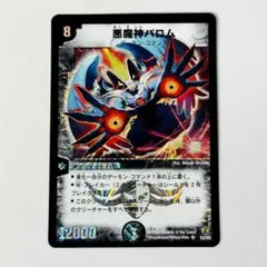 2025年最新】悪魔神バロム 初期の人気アイテム - メルカリ