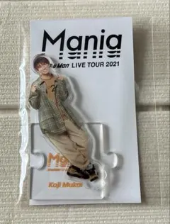 SnowMan 向井康二 mania アクスタ