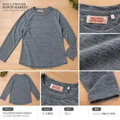 HOLLYWOOD RANCH MARKET 長袖Tシャツ サイズ3グレー