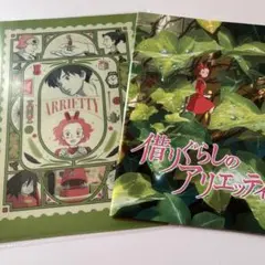 タイムセール】劇場用ポスター B2 借りぐらしのアリエッティ ジブリ