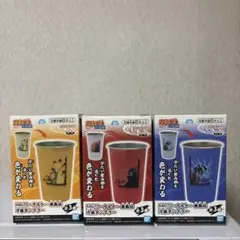 NARUTO 疾風伝 冷感タンブラー 全3種セット