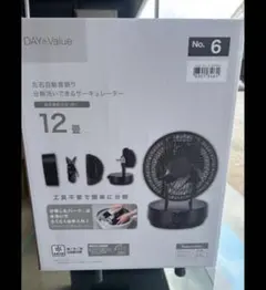 【ニトリ】サーキュレータ　首振り　12畳用のサムネイル