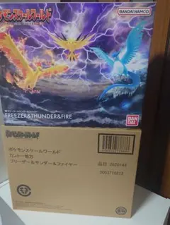 2026年最新】ポケモンスケールワールド カントー地方 フリーザー