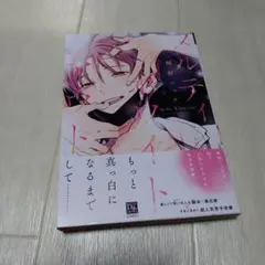 メルティホワイトアウト 鯛野ニッケ