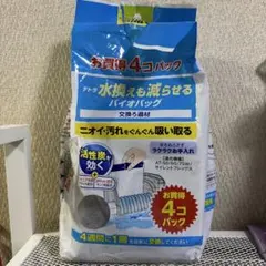 テトラ　バイオバッグ　活性炭2つ入りのサムネイル