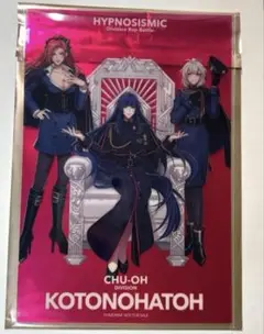 ヒプノシスマイク 中王区 クリアカード ヒプマイ ヒプムビ 特典 言の葉党