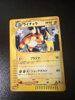 2026年最新】カード名：ライチュウ ポケモンカードゲームの人気