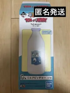 トムとジェリー　一番くじ　ミルクピッチャー