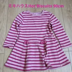 【土日値下げ】Hot Biscuits ストライプワンピース 90cm