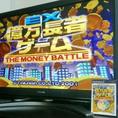 【送料込】ps2 EX億万長者ゲーム THE MONEY BATTLE
