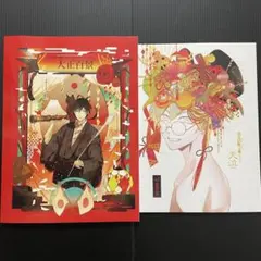 2026年最新】古書店街の橋姫 公式ビジュアルファンブック 大正百景の