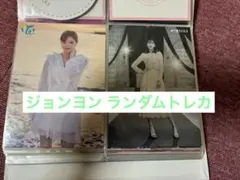 TWICE ジョンヨン ランダムトレカセット