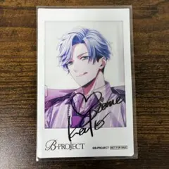 B-PROJECT 愛染健十 チェキ AGF 10周年 Bプロ B-PROJECT 愛染健十 チェキ AGF 10周年 Bプロ | Mercari