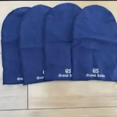 非売品 グランドセイコー 時計保管袋【4枚】