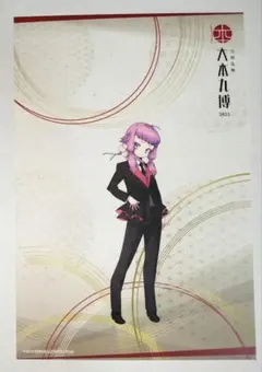 刀剣乱舞 とうらぶ 宗三左文字 祝装ポストカード 大本丸博 - メルカリ