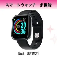 スマートウォッチ 黒 Y68 健康管理 SNS通知のサムネイル