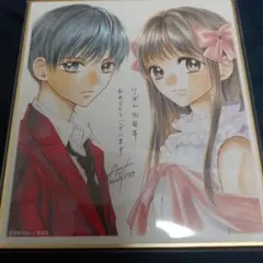リボン70周年 色紙