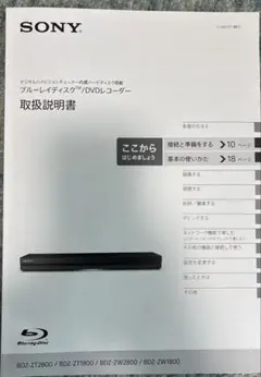 SONY♡ブルーレイディスクDVDレイレコーダーのサムネイル