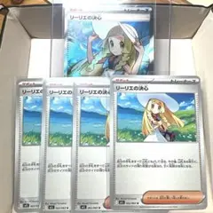 リーリエの決心　SR （おまけ付き）