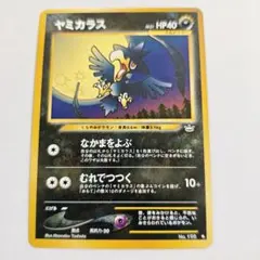 ヤミカラス PROMO プロモカード 015/PCG-P 明治 Meiji - メルカリ