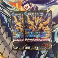 改竄の炎 ボルメテウス・ハック プロモ 2枚セット - メルカリ