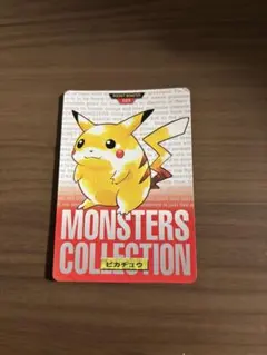 K*P様 ピカチュウ MONSTERS COLLECTION 025